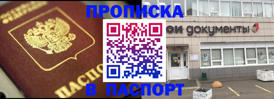 где прописаться в Семёнове