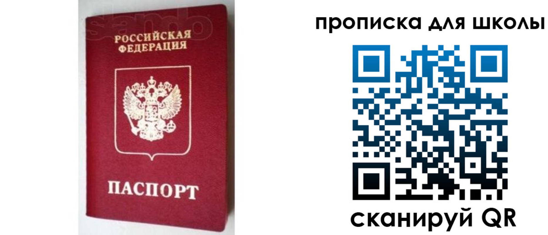 временная регистрация в квартире в Семёнове