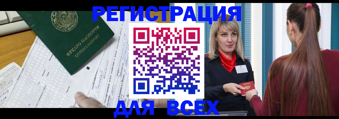 временная регистрация в Семёнове