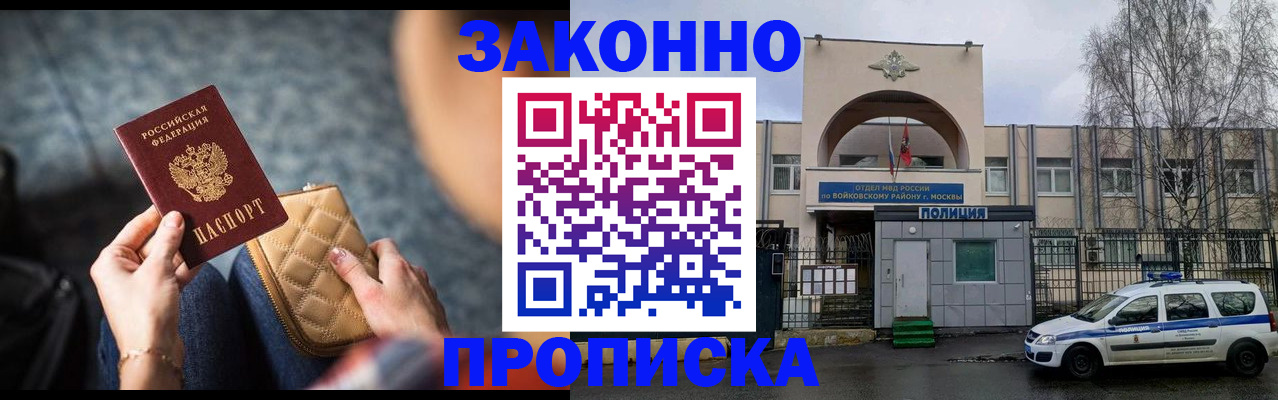 временная регистрация недорого в Семёнове