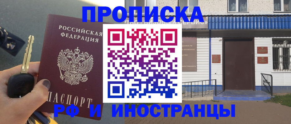 временная регистрация госуслуги в Семёнове