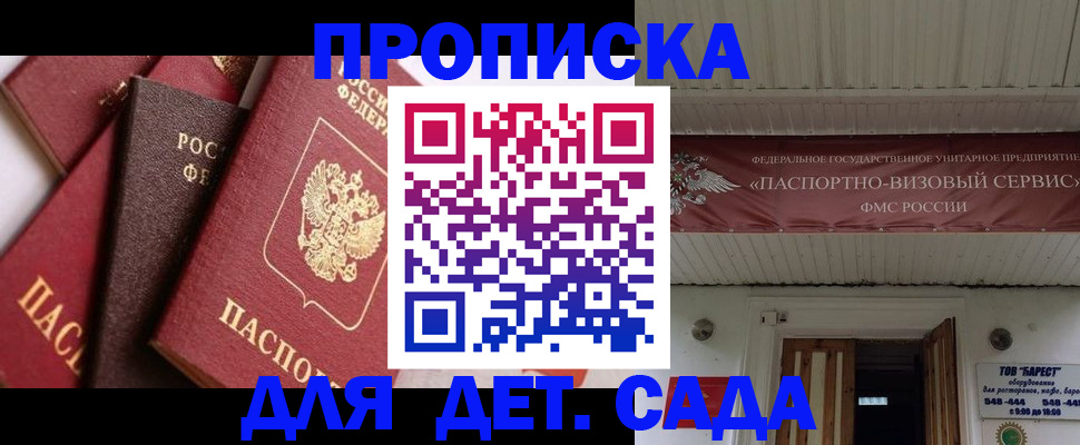 прописка регистрация в Семёнове