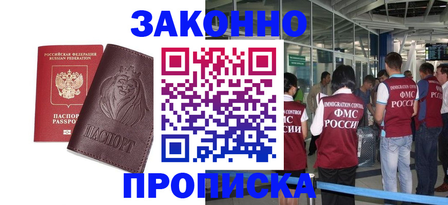 временная регистрация 2025 в Семёнове