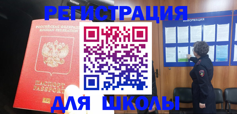 прописка для военкомата в Семёнове