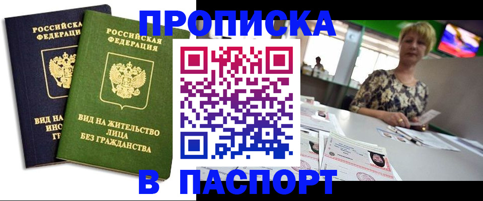 временная регистрация законно в Семёнове