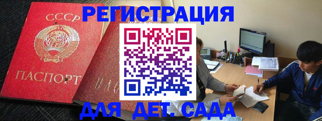 временная регистрация надежно в Семёнове