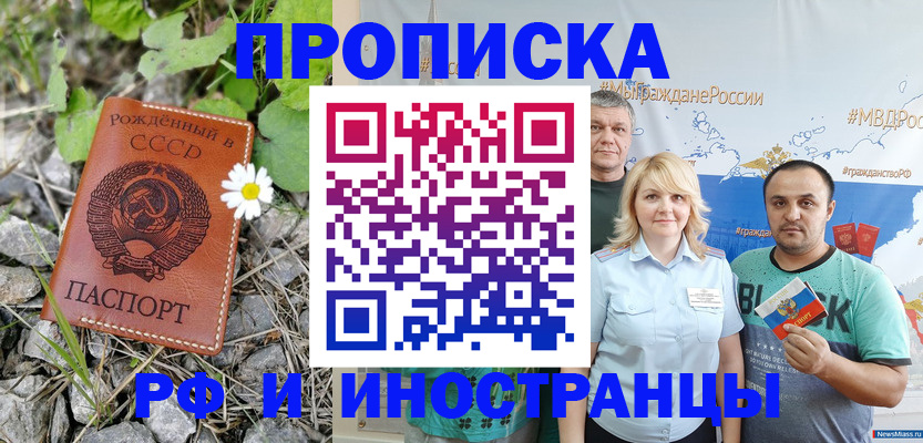 регистрация в Семёнове
